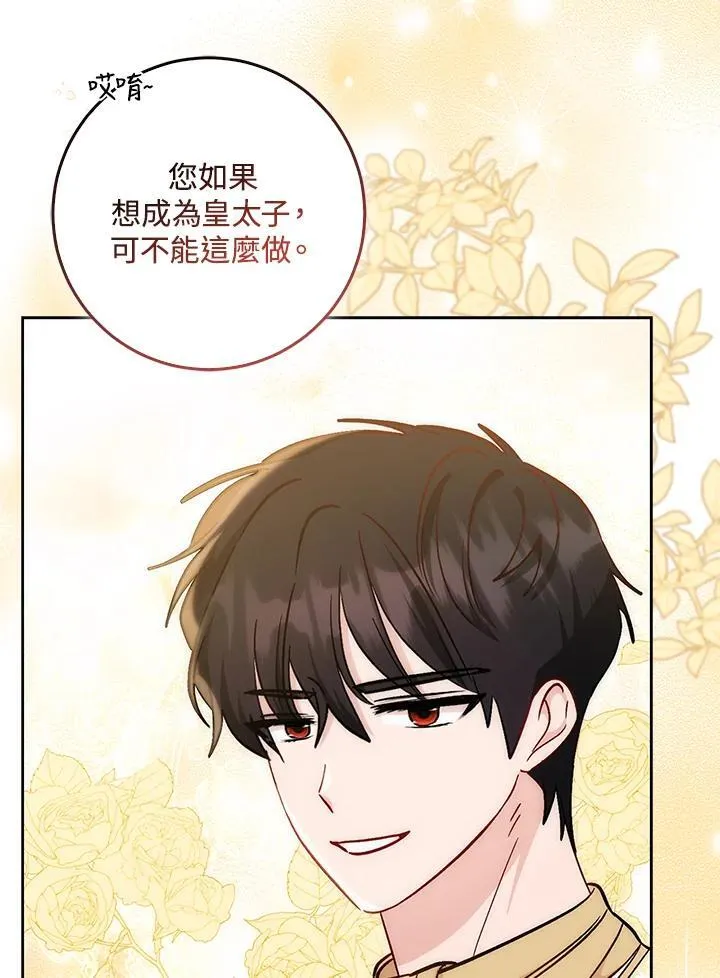 第35话 第99页