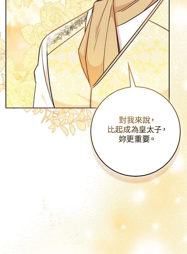 第35话 第100页
