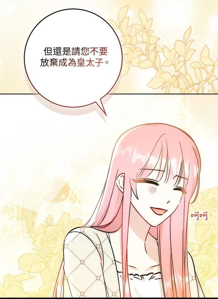 第35话 第101页