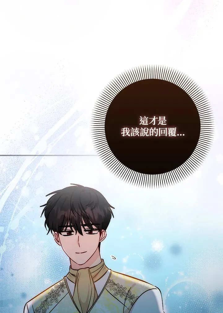 第35话 第106页