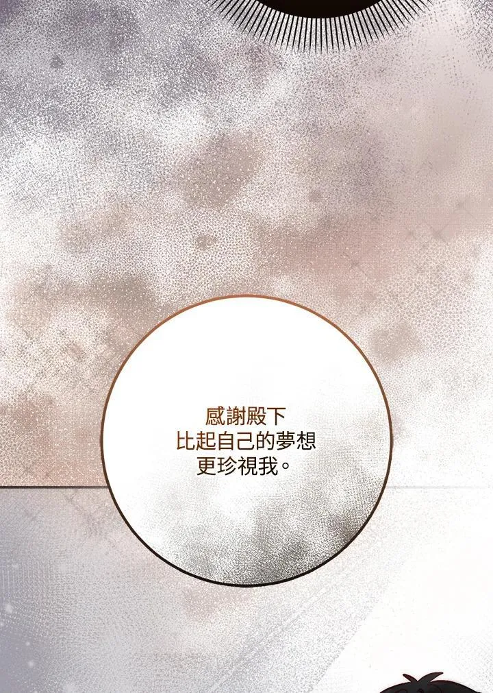 第35话 第109页
