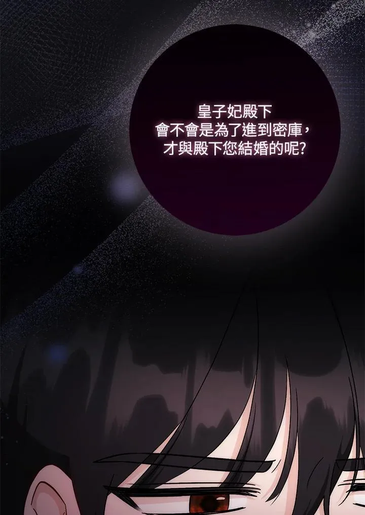 第35话 第116页