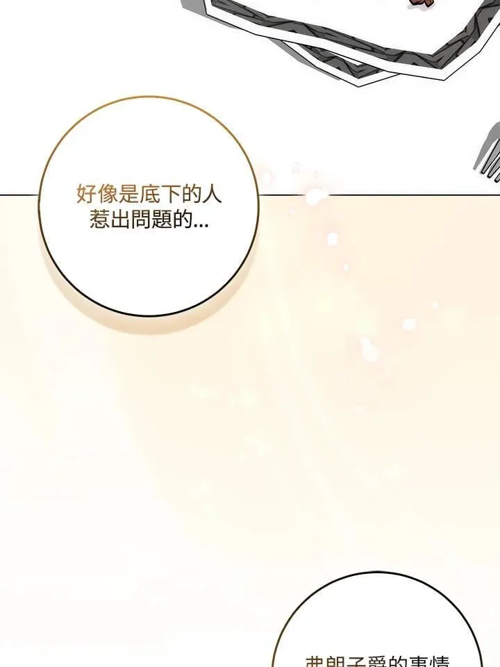 第36话 第2页