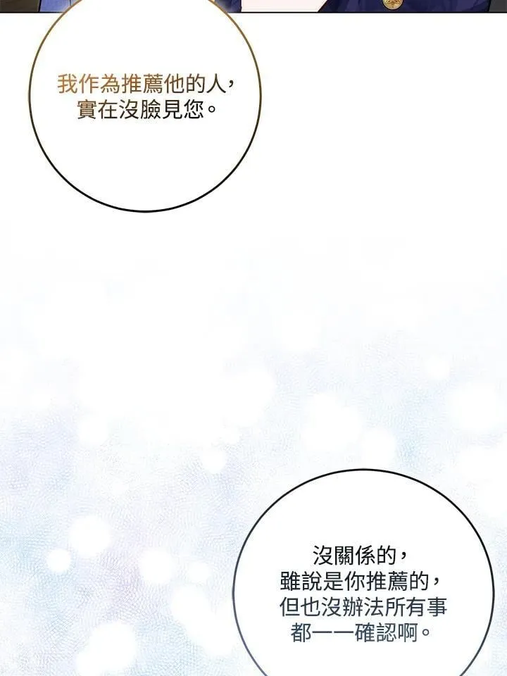 第36话 第4页