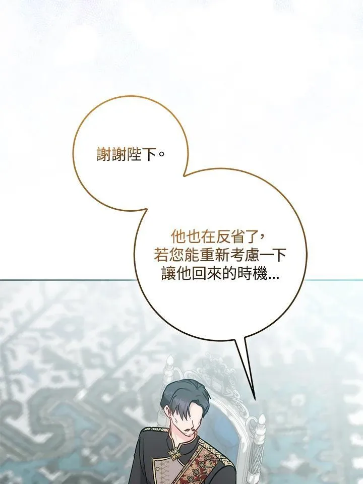 第36话 第6页
