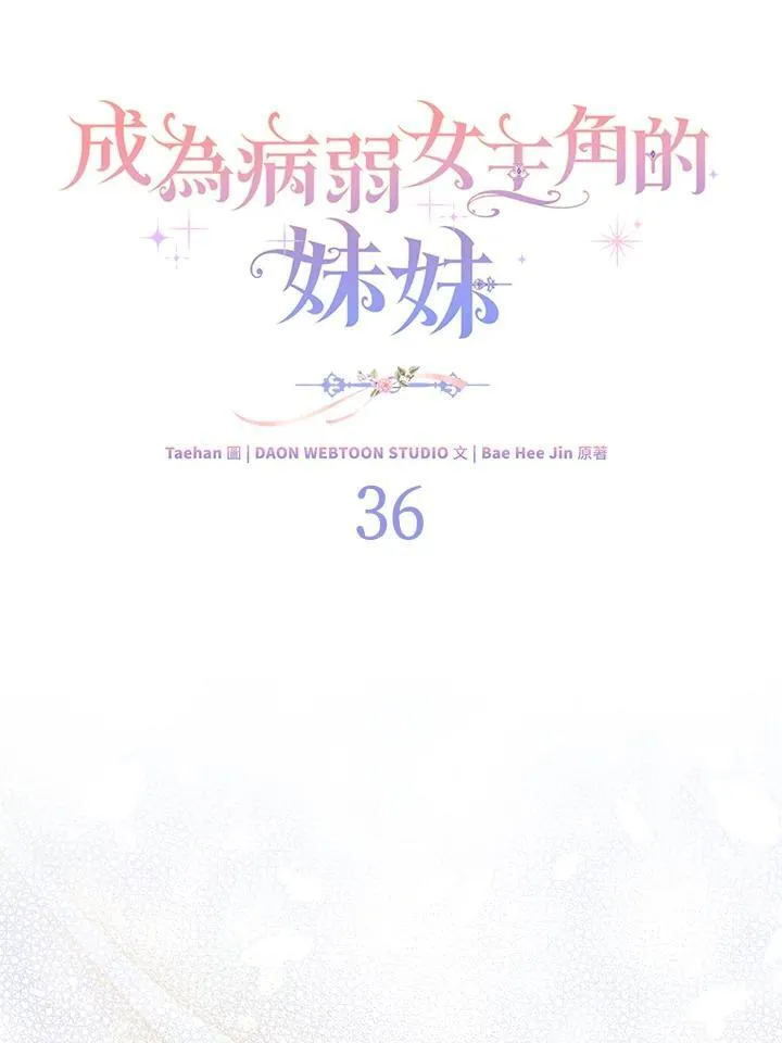第36话 第13页