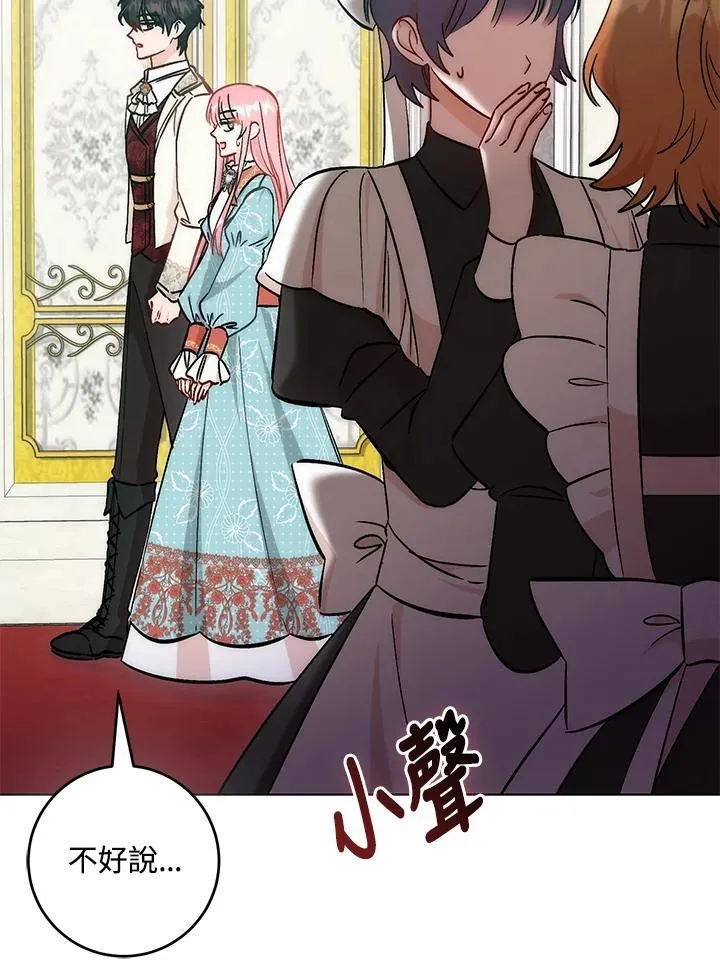 第36话 第15页