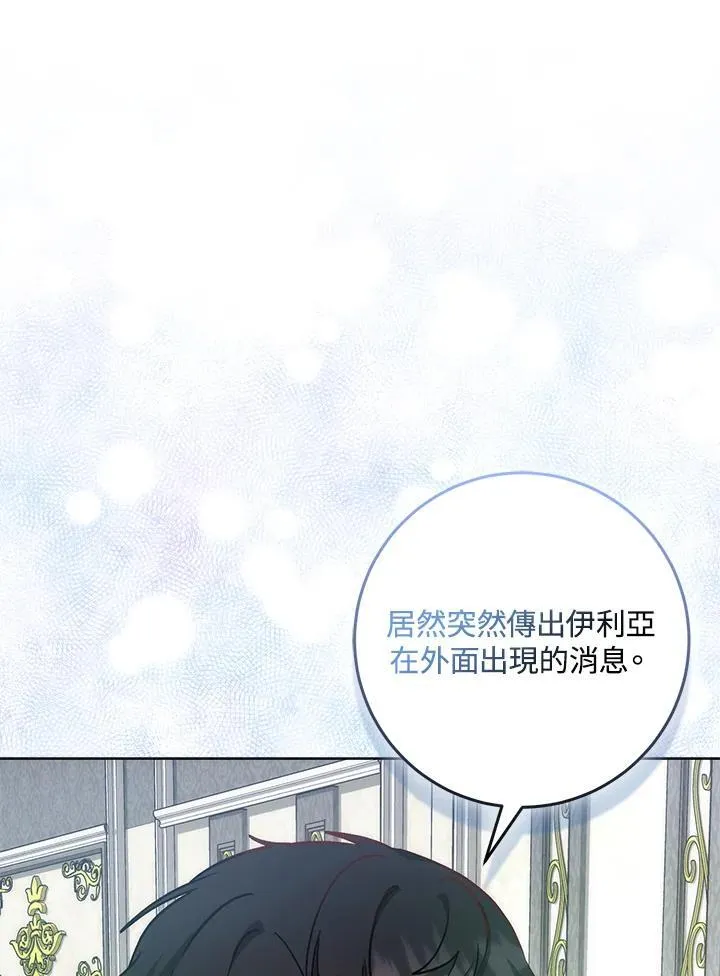 第36话 第16页