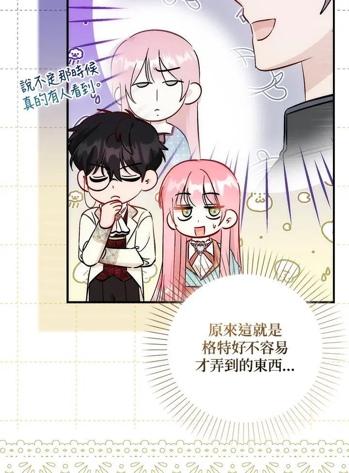 第36话 第19页