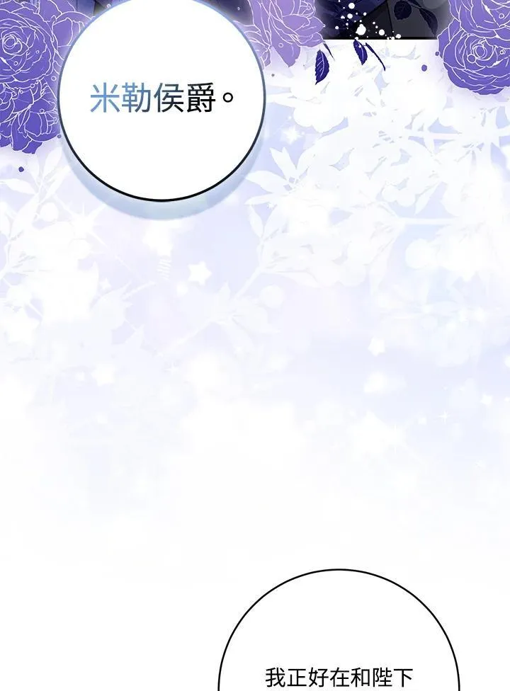 第36话 第23页