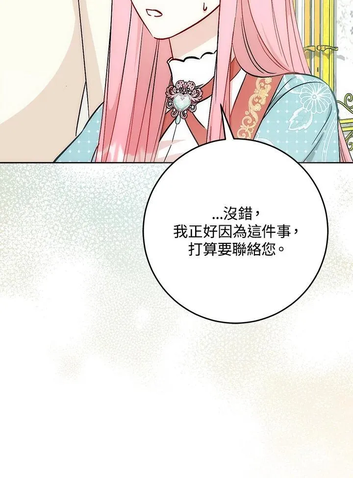 第36话 第26页