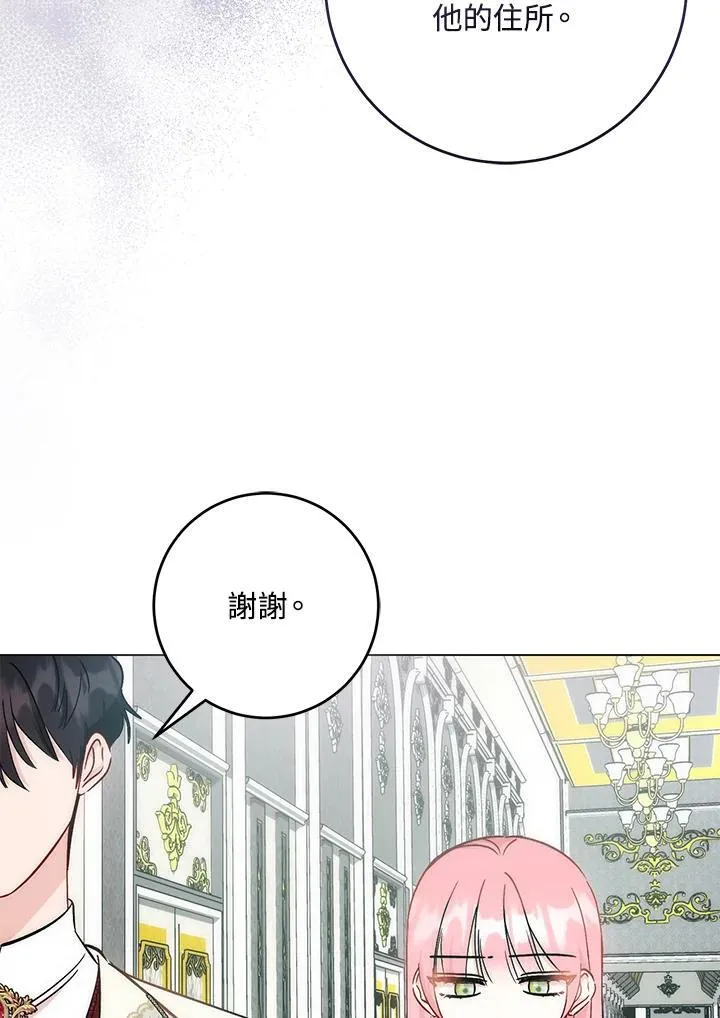 第36话 第33页