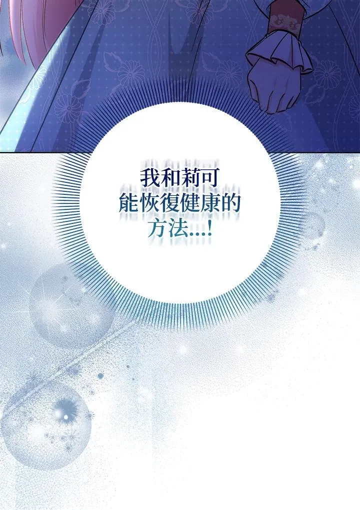 第36话 第36页