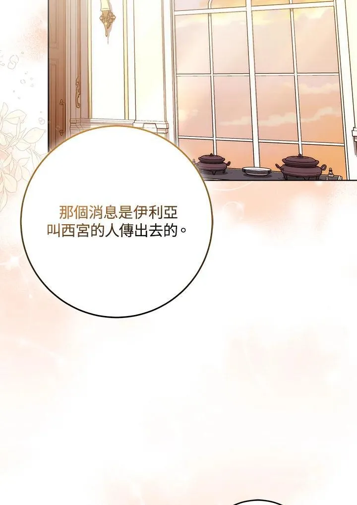第36话 第40页