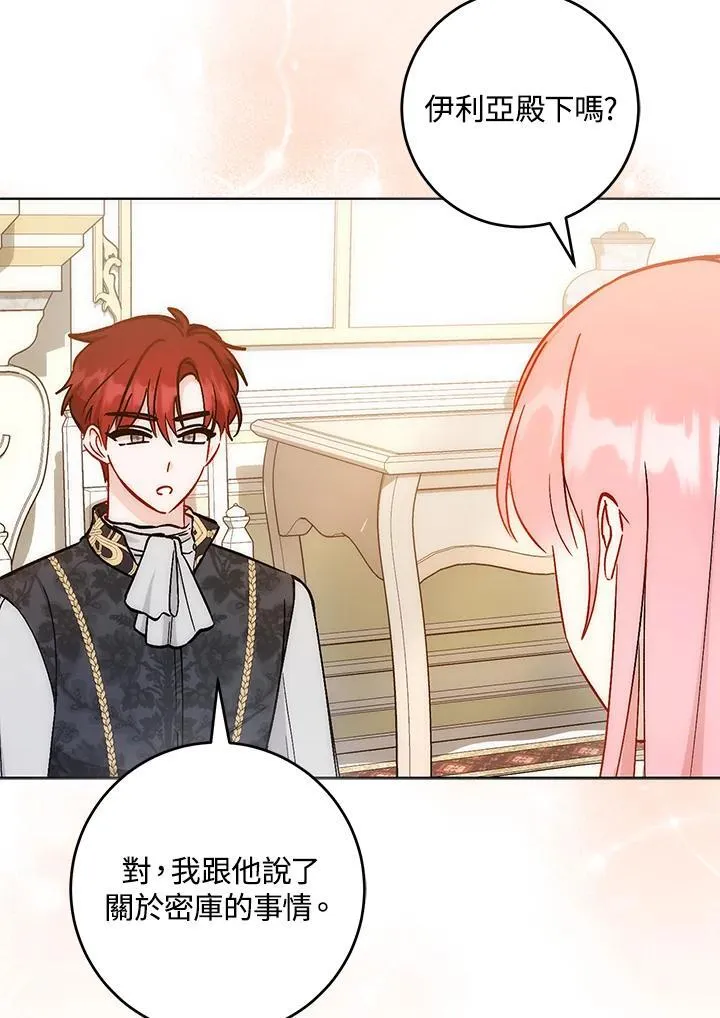 第36话 第41页