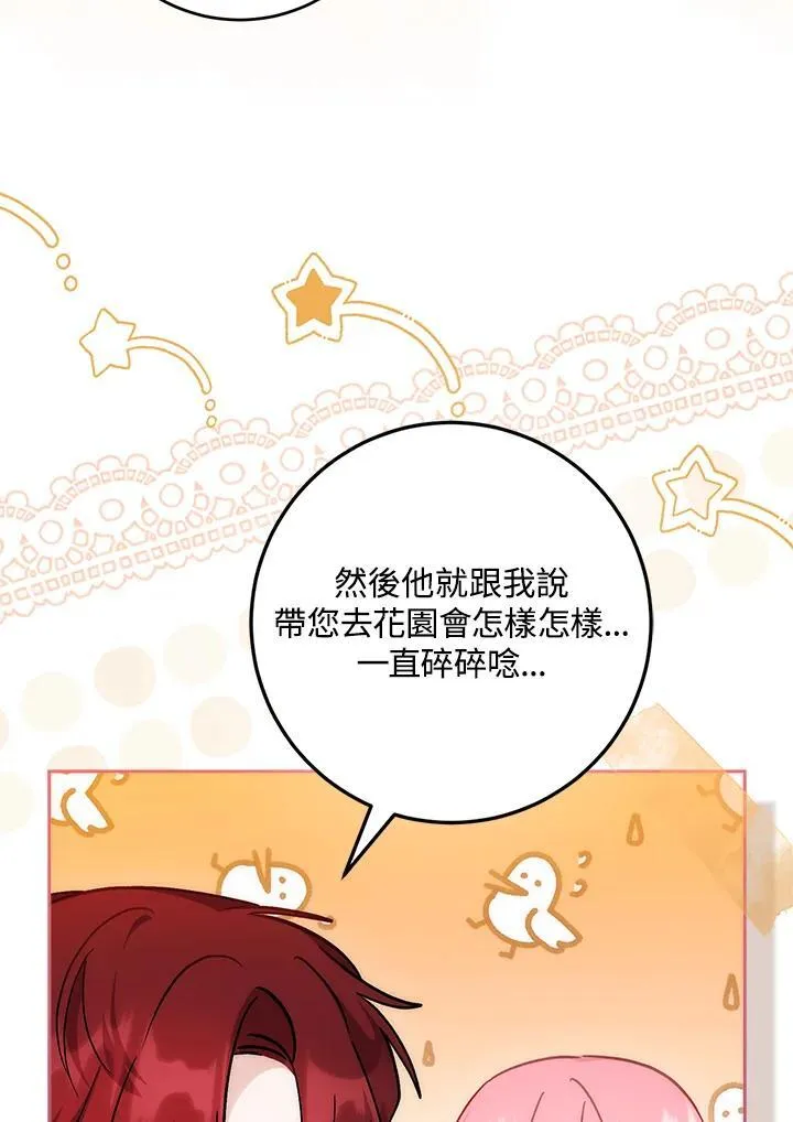 第36话 第42页