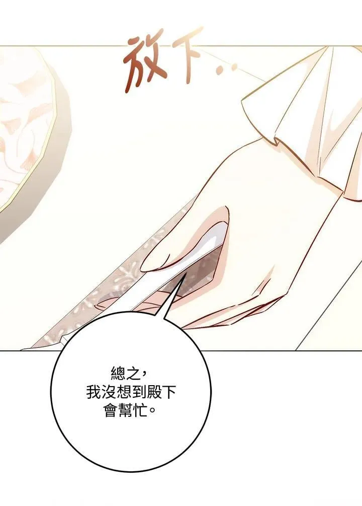 第36话 第44页