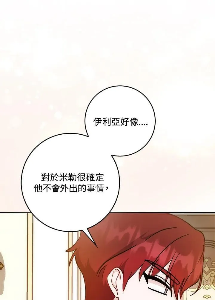 第36话 第45页