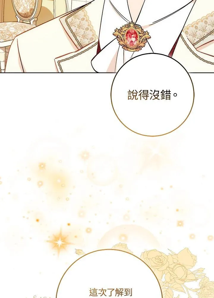 第36话 第48页