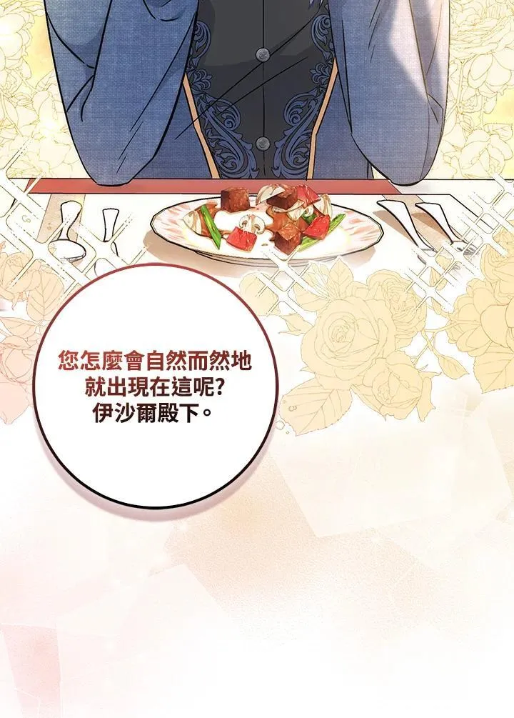 第36话 第50页