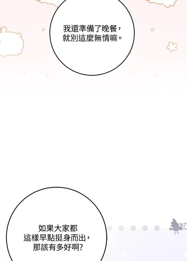 第36话 第52页