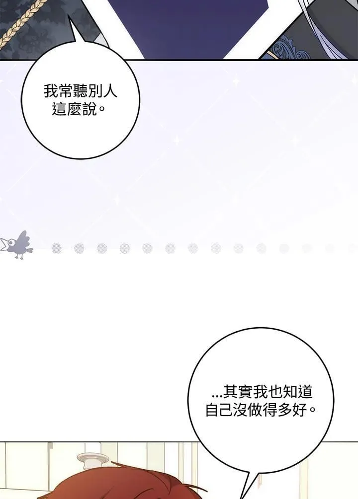 第36话 第54页