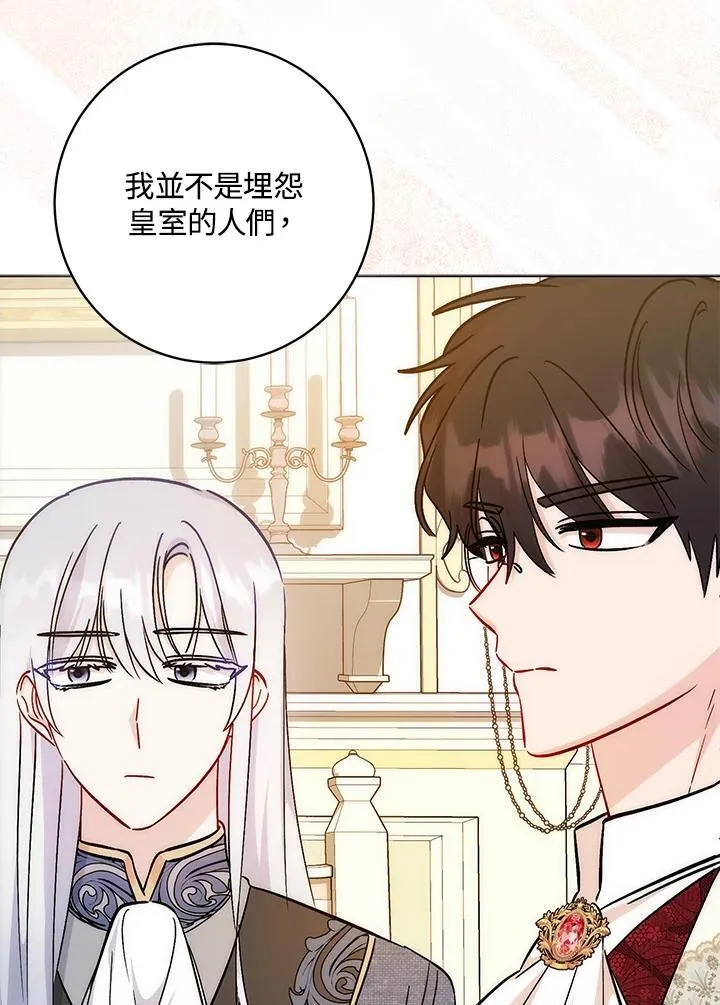 第36话 第56页