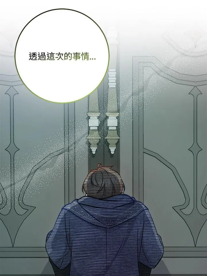 第36话 第58页