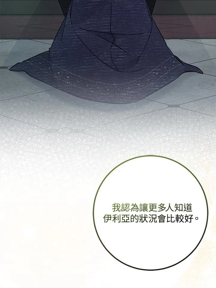 第36话 第59页