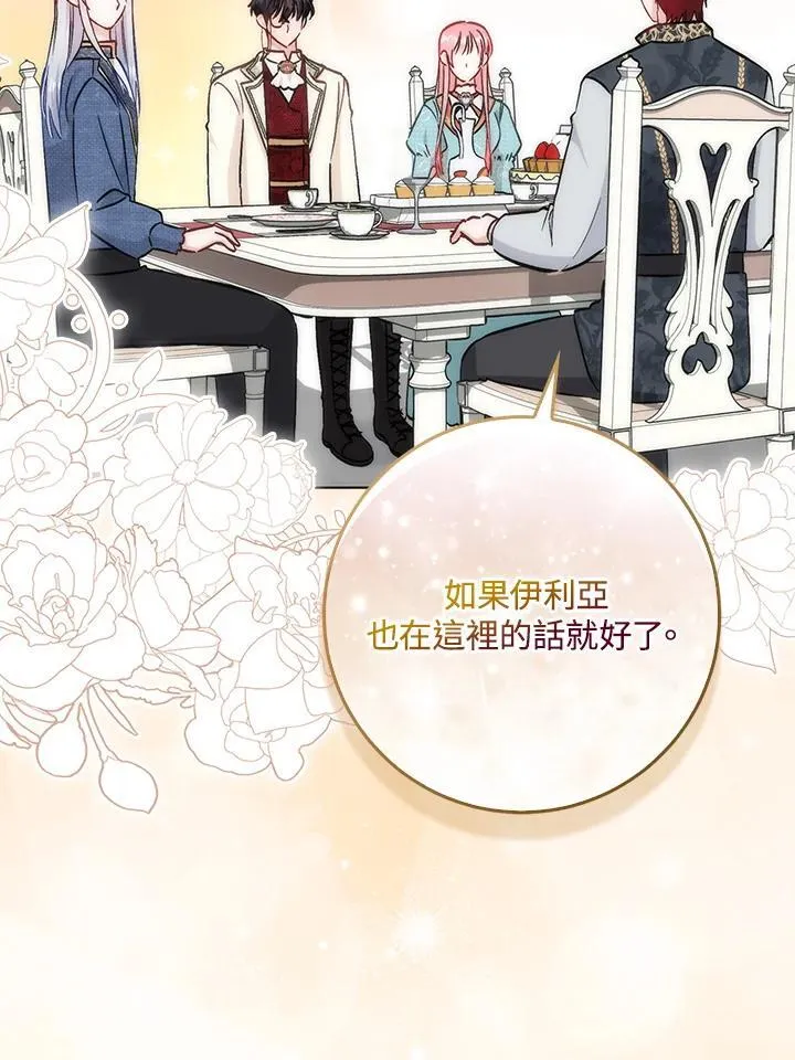 第36话 第61页