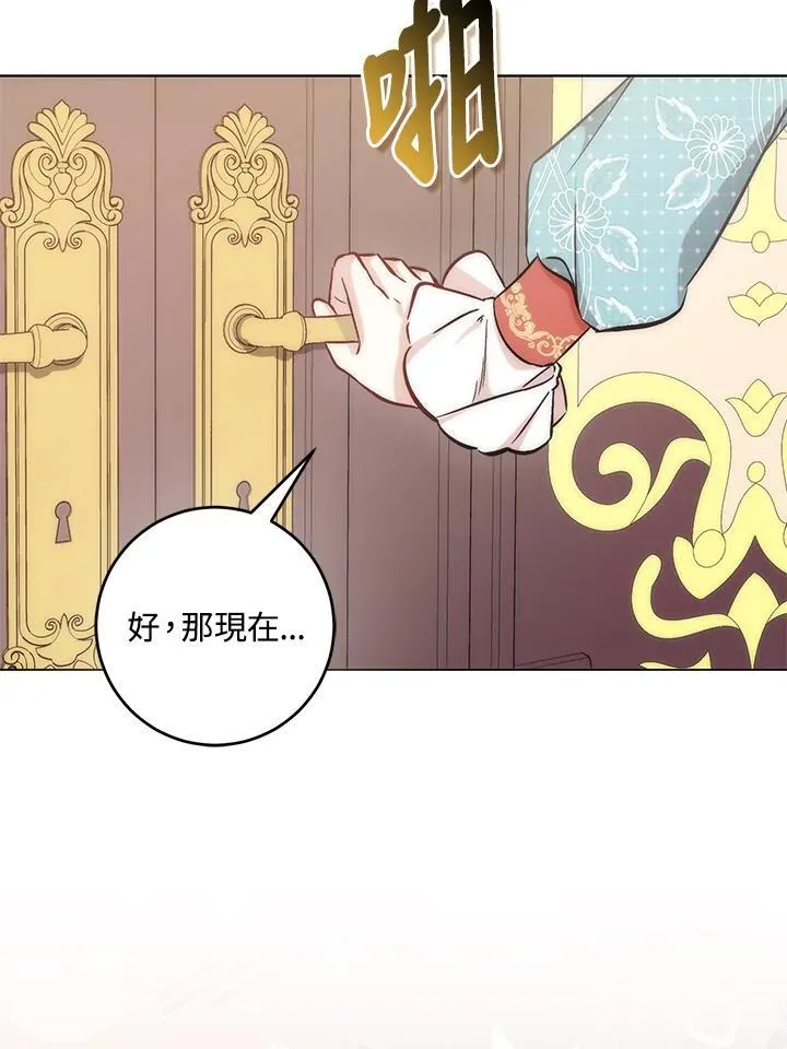 第36话 第67页