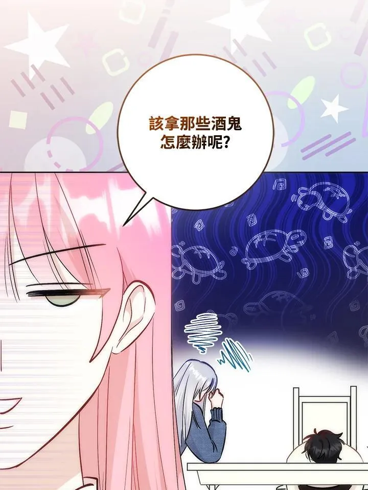 第36话 第68页