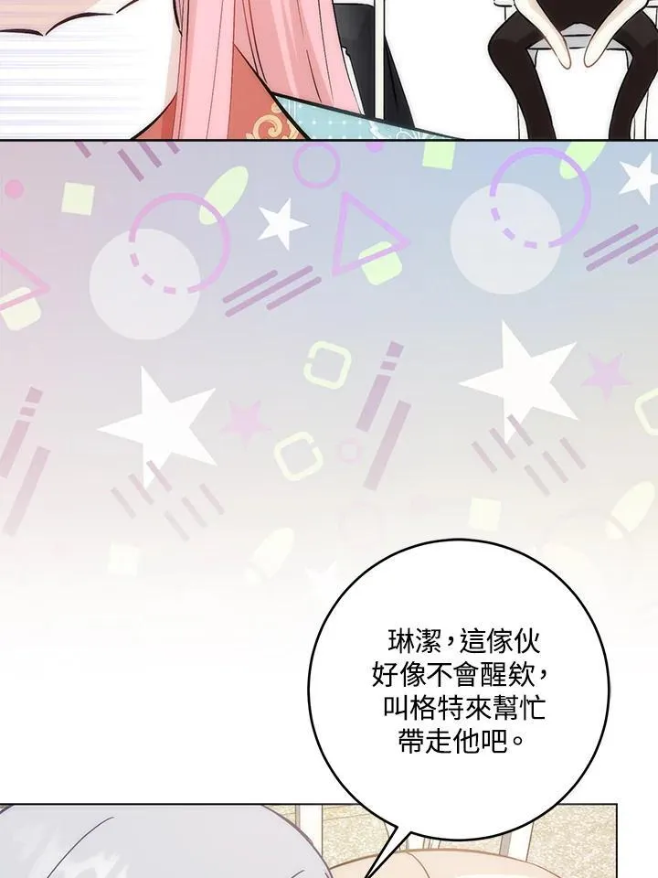 第36话 第69页