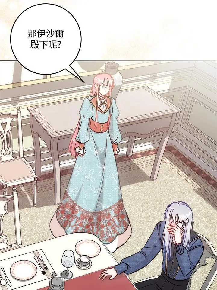 第36话 第71页