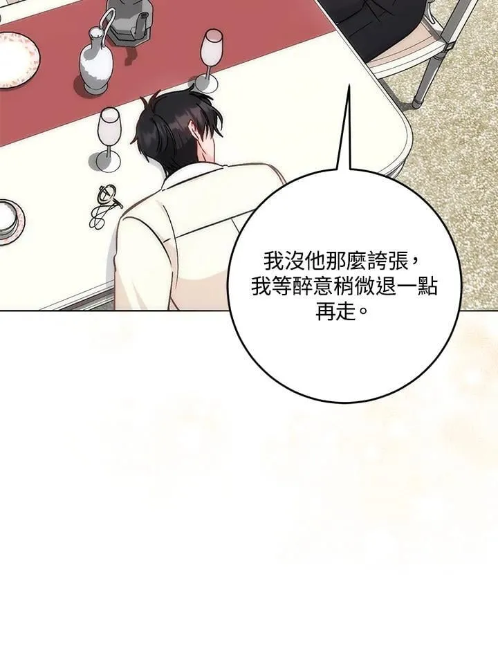 第36话 第72页