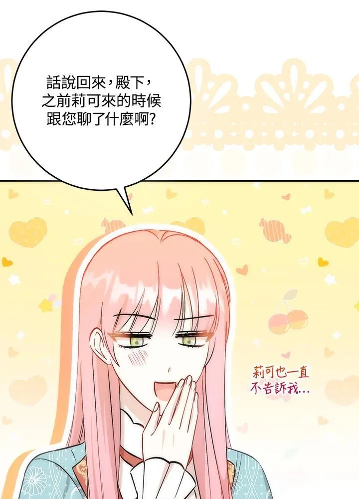 第36话 第73页