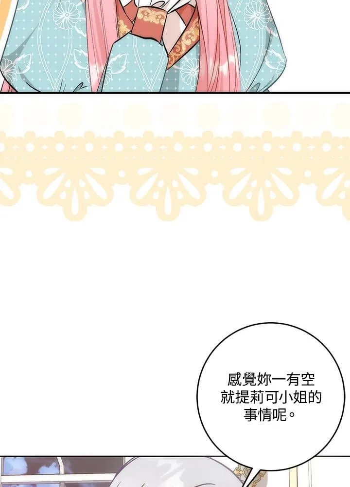 第36话 第74页