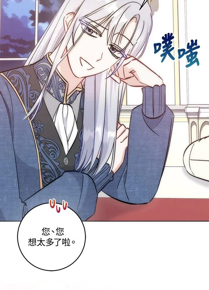 第36话 第75页
