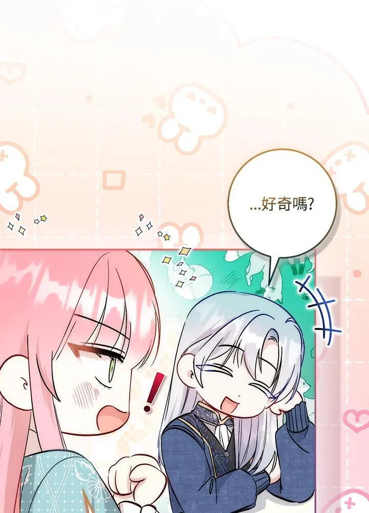 第36话 第76页