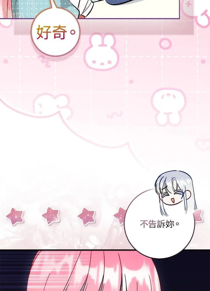 第36话 第77页