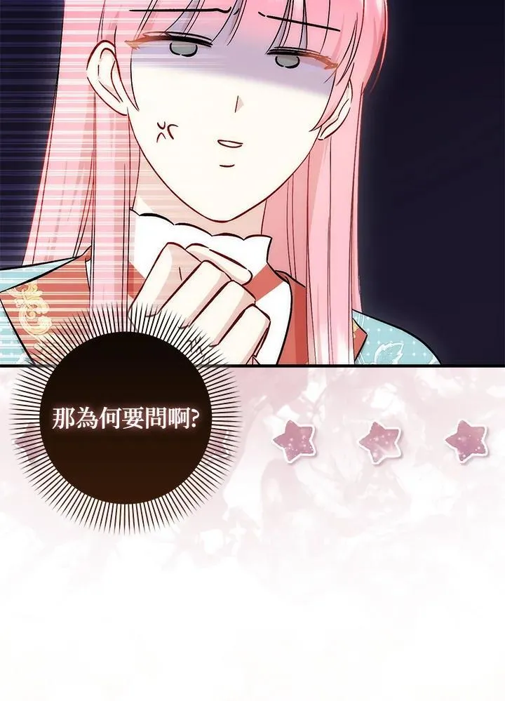 第36话 第78页
