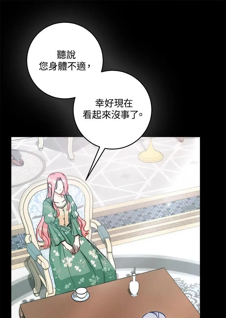 第36话 第86页