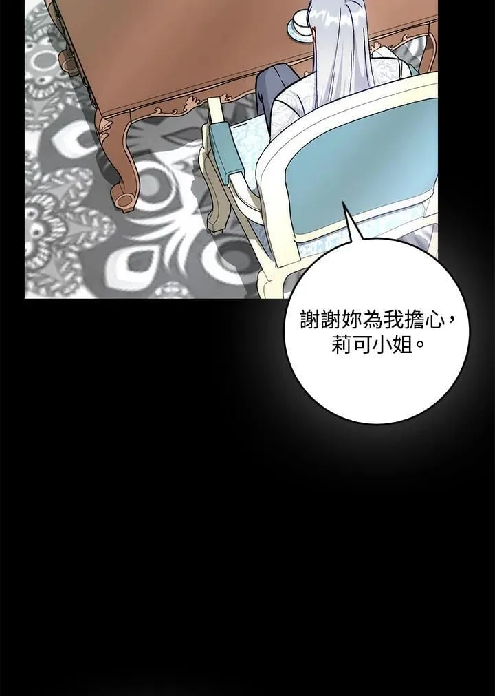 第36话 第87页
