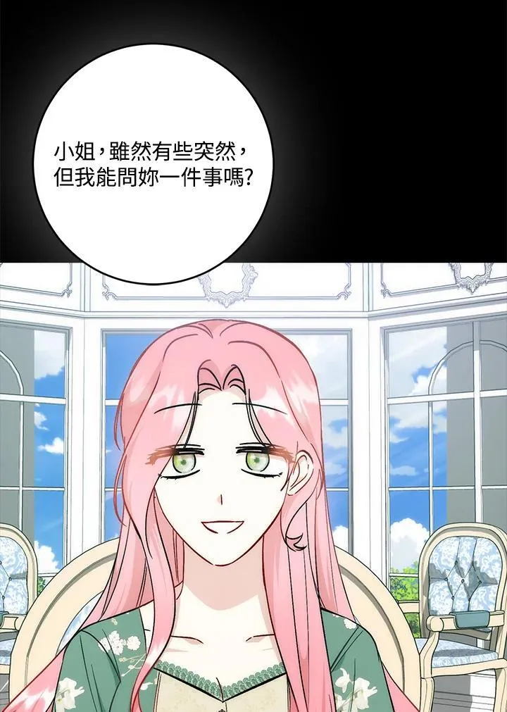 第36话 第88页