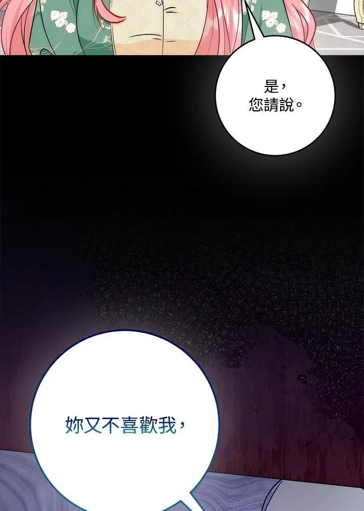 第36话 第89页