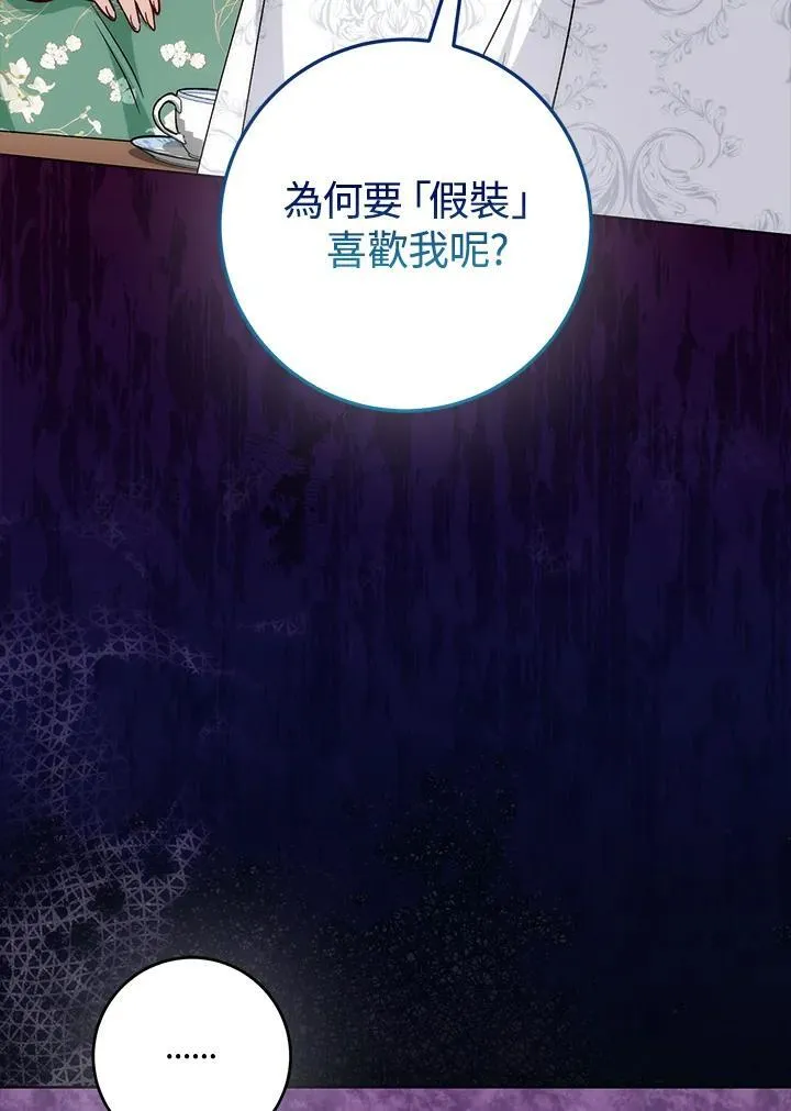 第36话 第91页