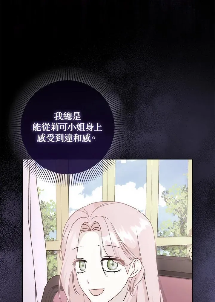 第36话 第97页