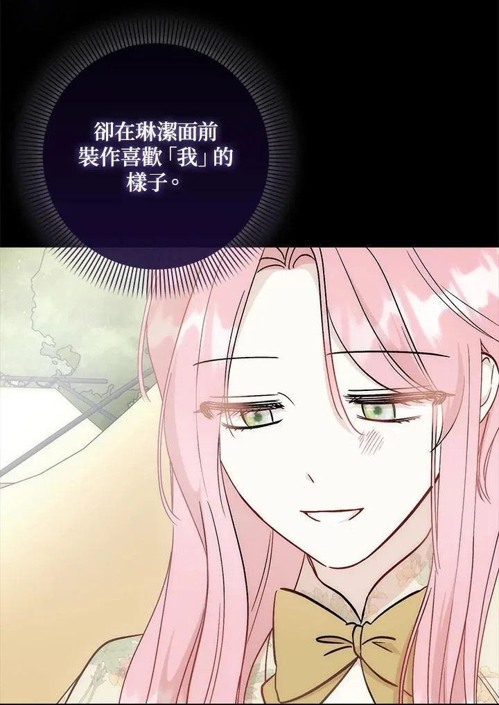 第36话 第99页