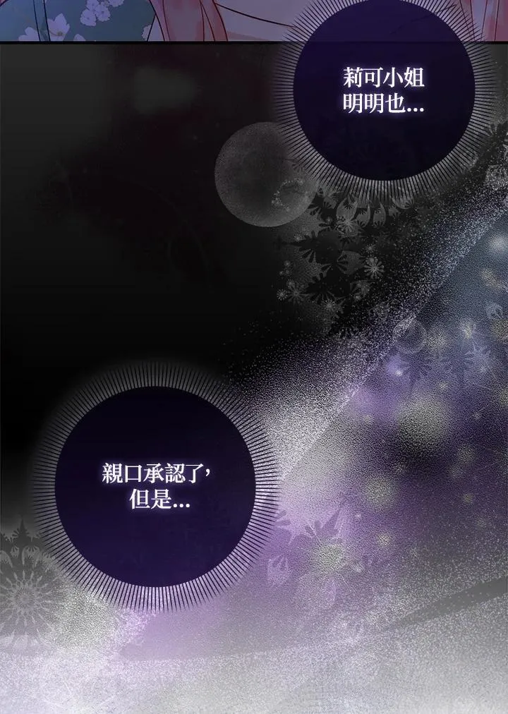 第36话 第101页