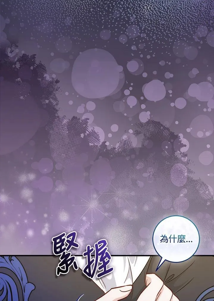 第36话 第103页